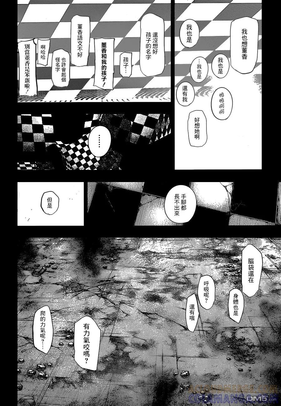 东京食尸鬼 RE 144 第11页