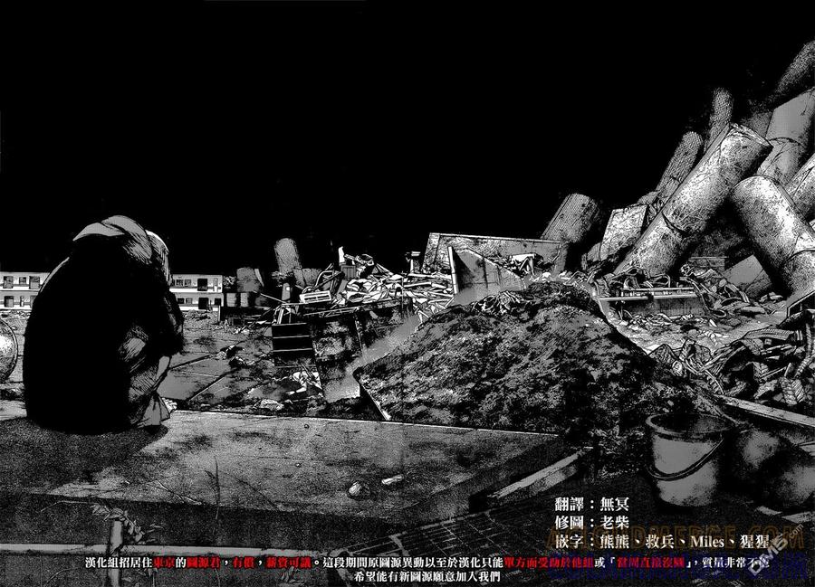 东京食尸鬼 RE 146 第8页