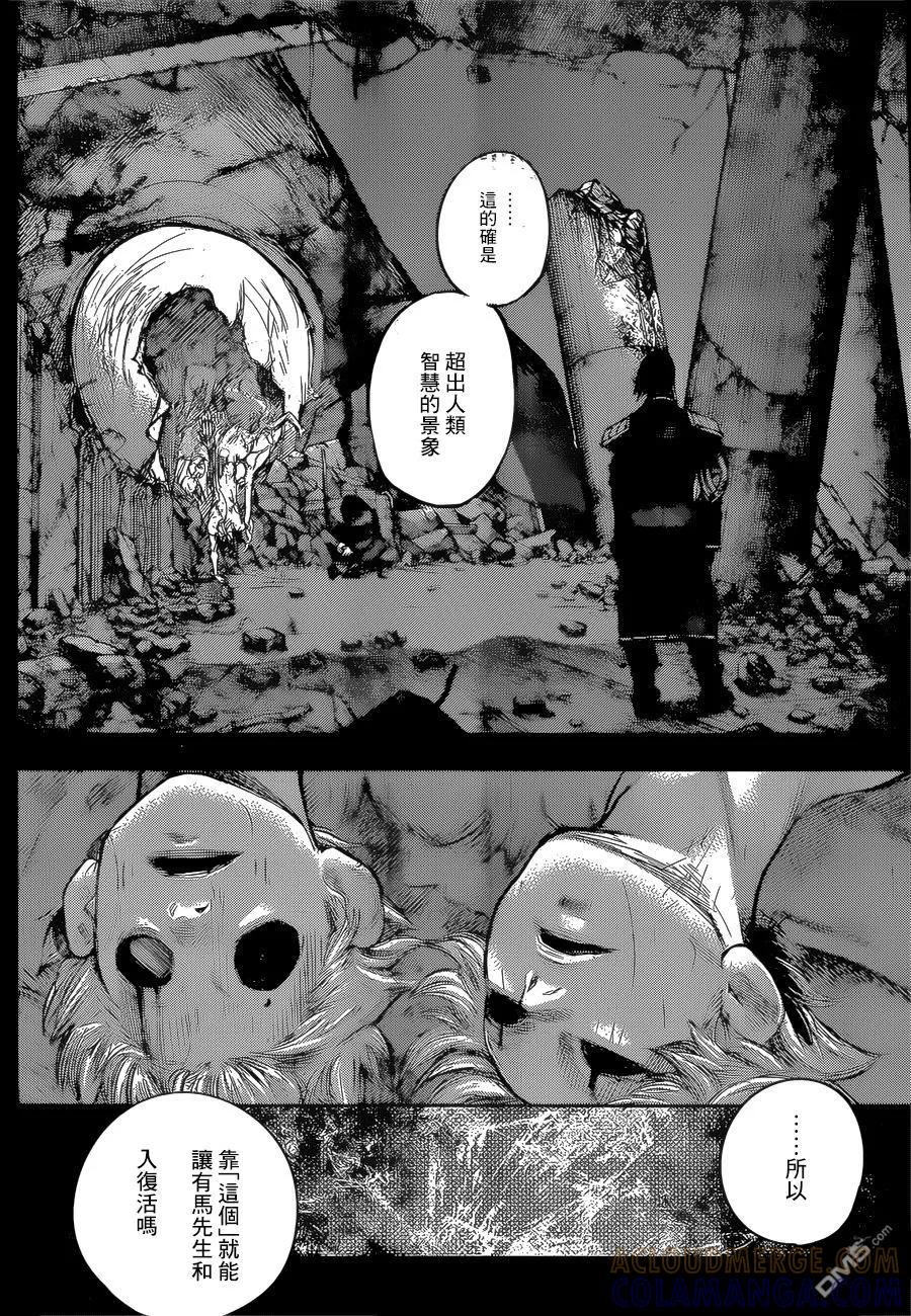 东京食尸鬼 RE 146 第9页