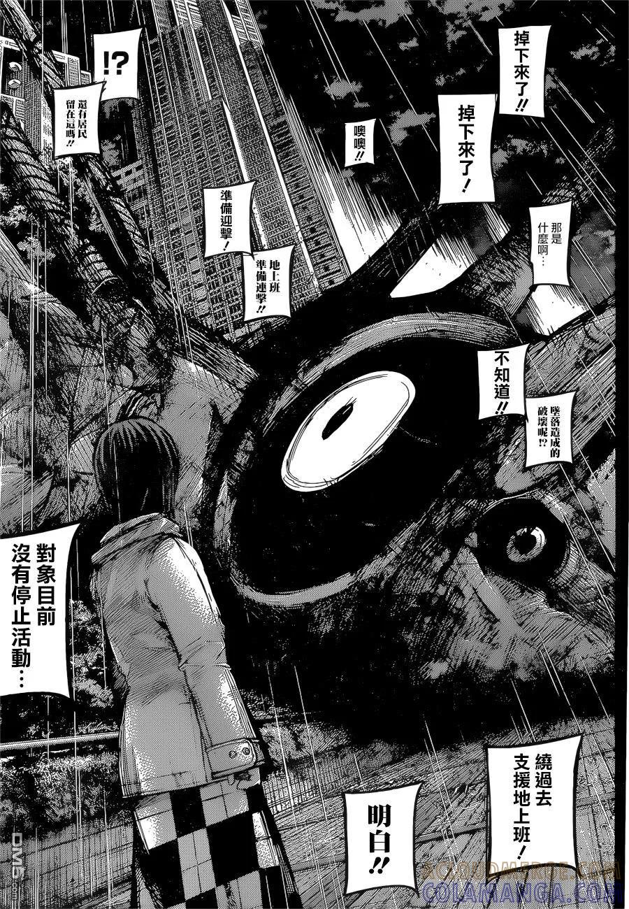 东京食尸鬼 RE 146 第3页
