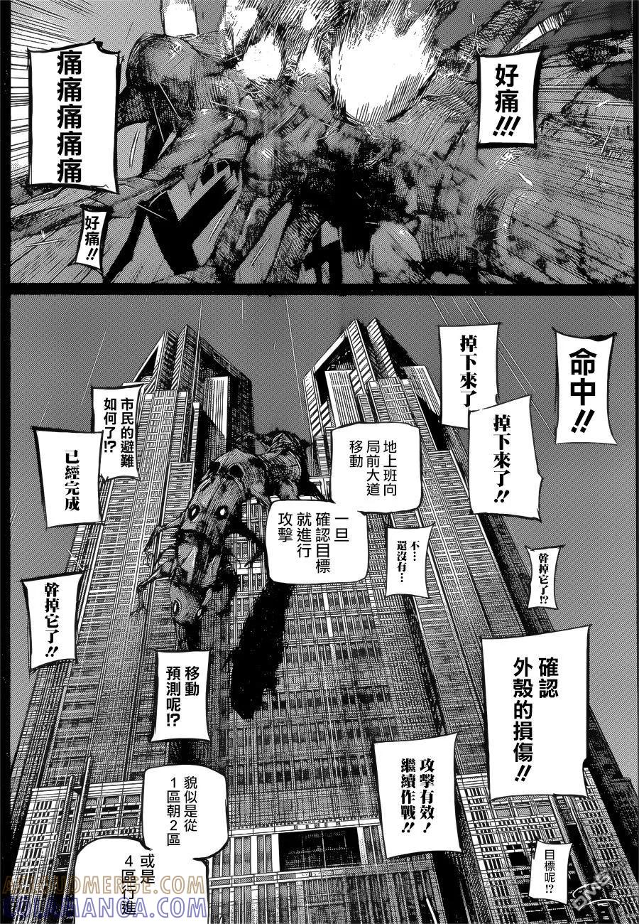 东京食尸鬼 RE 146 第2页