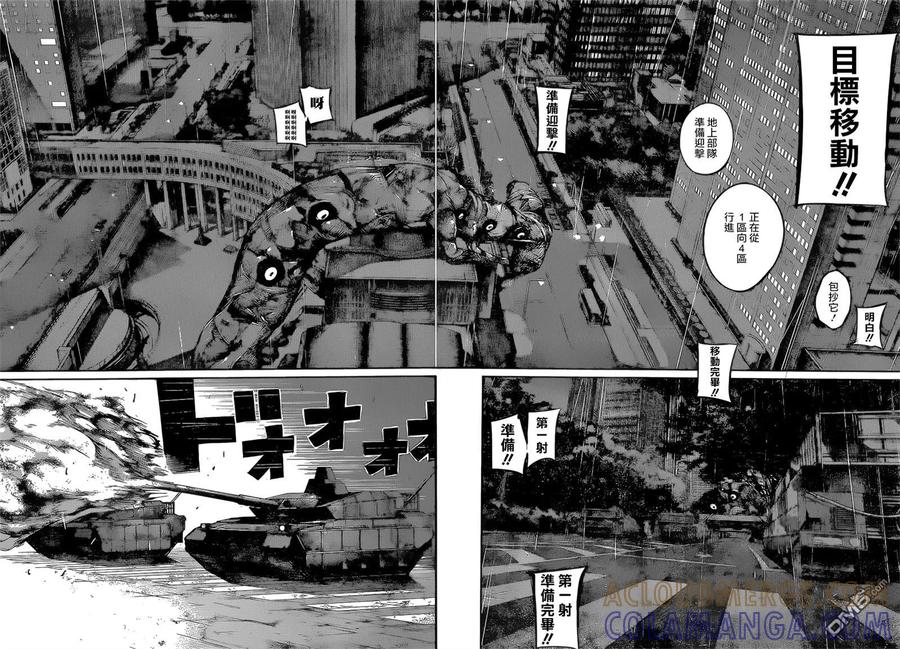 东京食尸鬼 RE 146 第4页