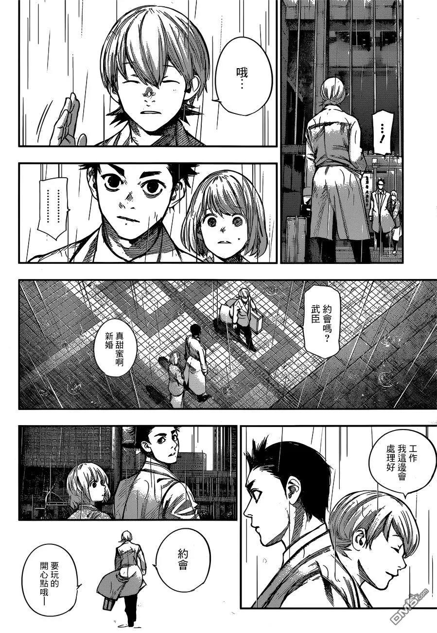 东京食尸鬼 RE 147 第6页