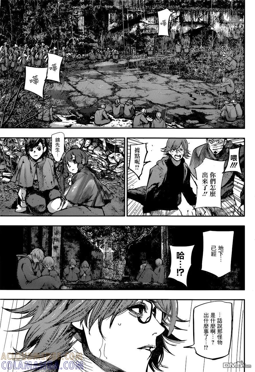 东京食尸鬼 RE 147 第7页