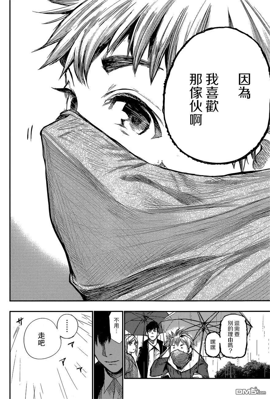 东京食尸鬼 RE 148 第12页