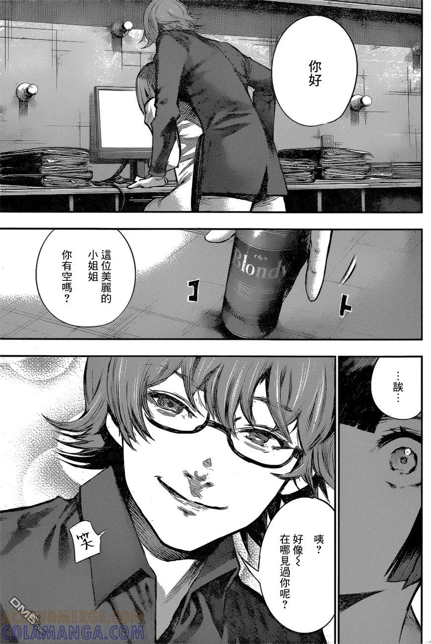 东京食尸鬼 RE 151 第5页