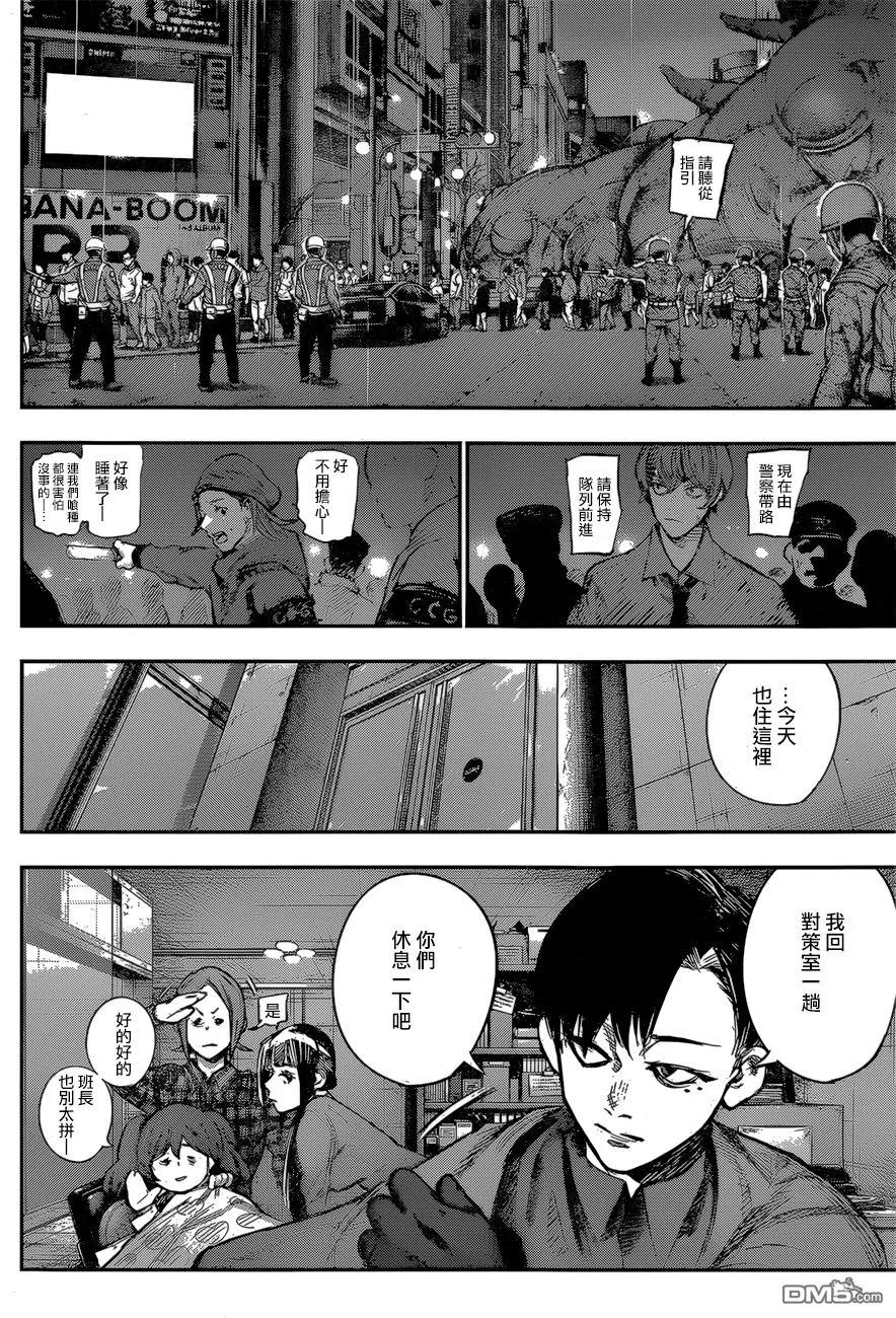 东京食尸鬼 RE 151 第10页