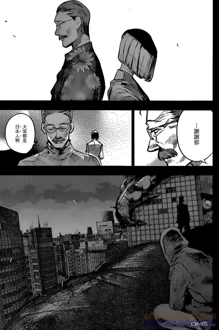 东京食尸鬼 RE 152 第7页