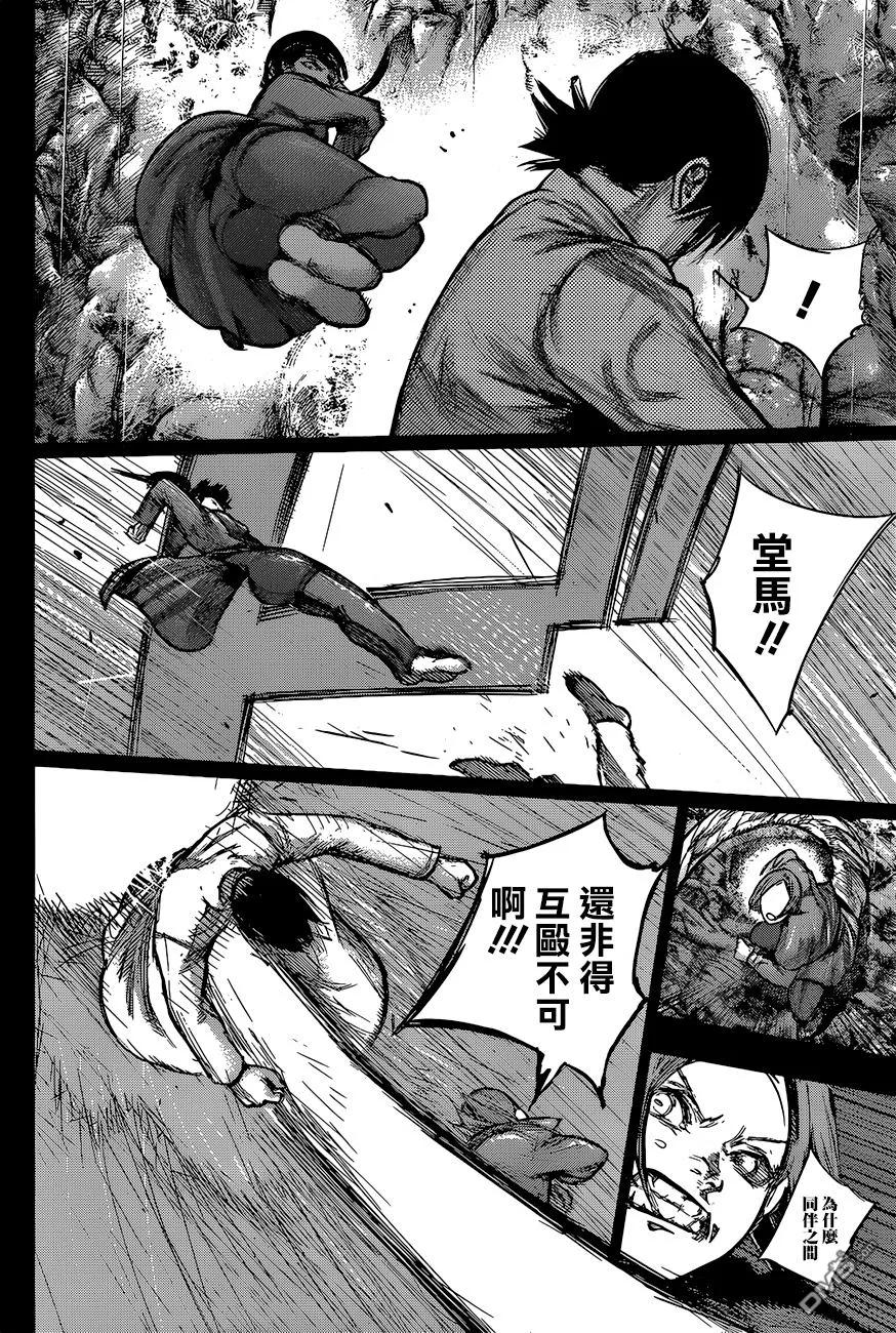东京食尸鬼 RE 154 第6页