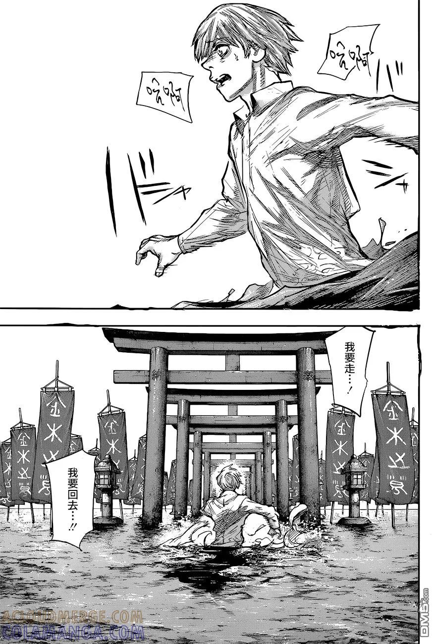 东京食尸鬼 RE 157 第13页