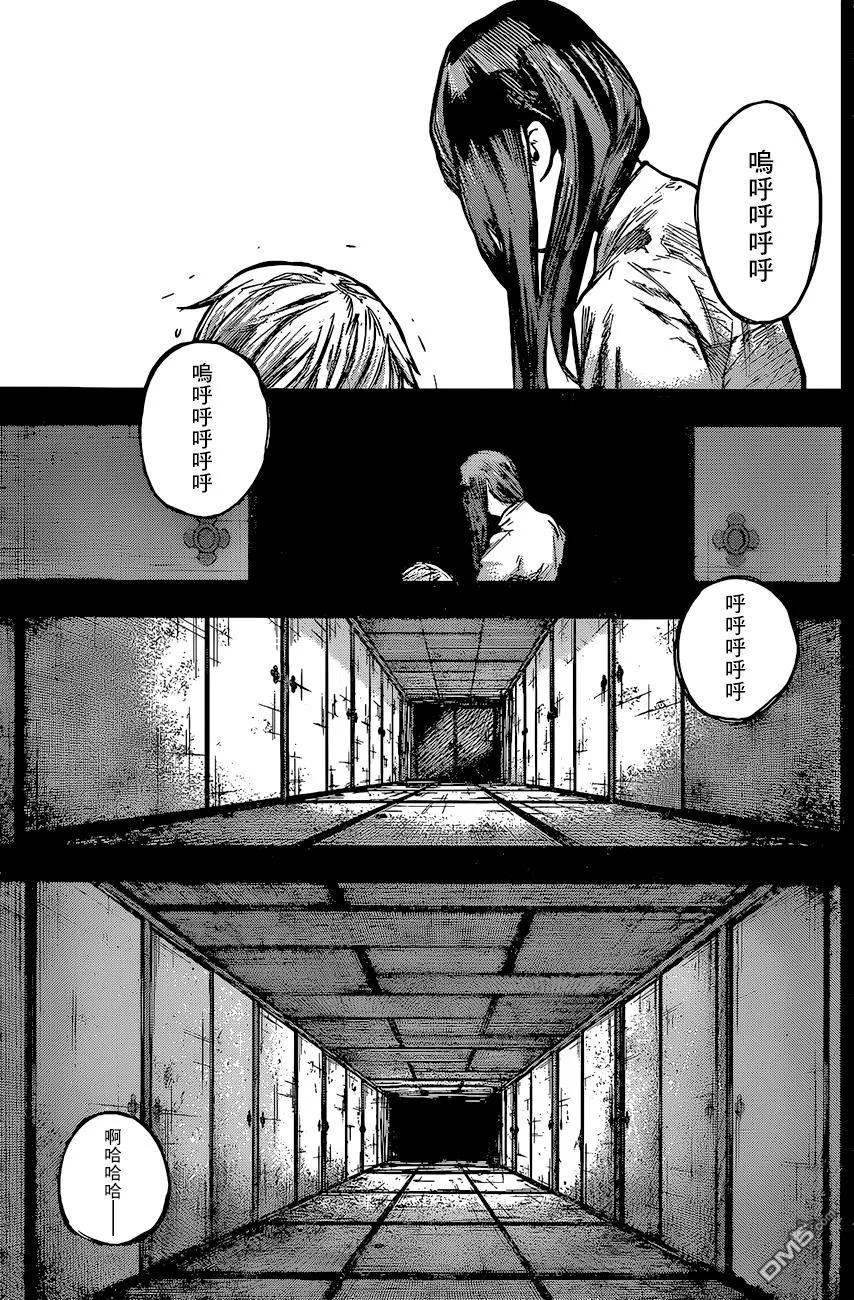 东京食尸鬼 RE 158 第14页