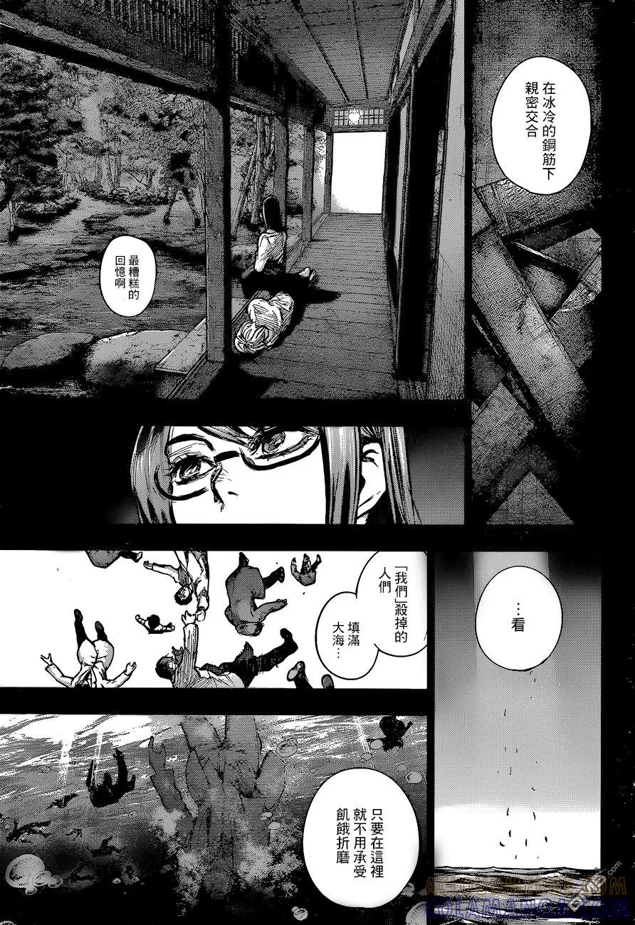 东京食尸鬼 RE 159 第3页
