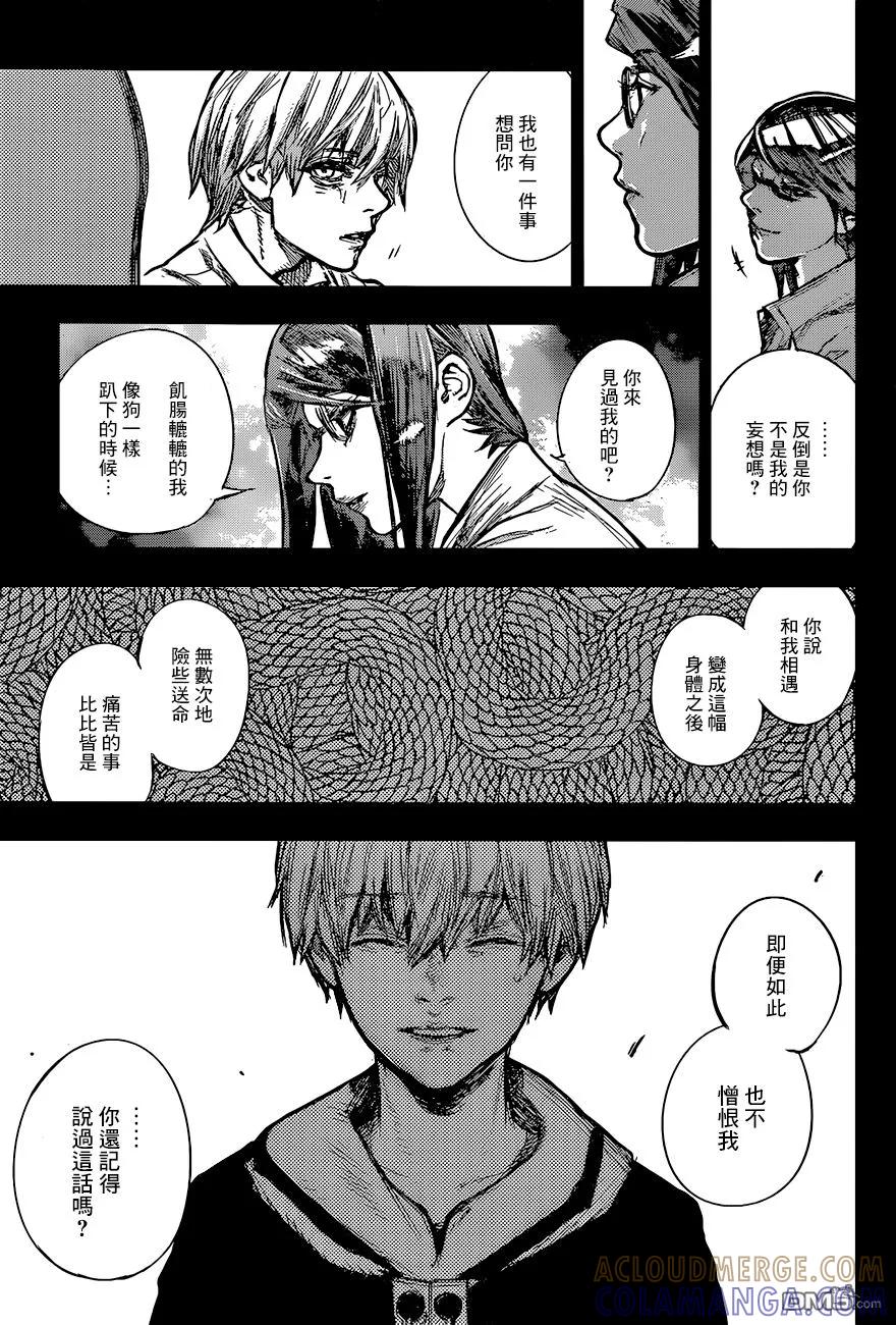 东京食尸鬼 RE 159 第13页