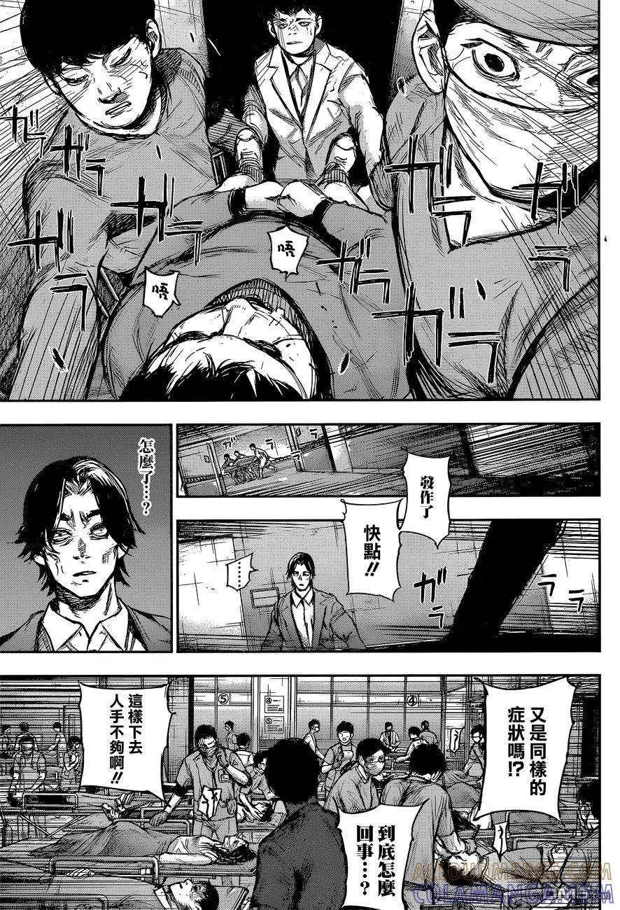东京食尸鬼 RE 162 第15页