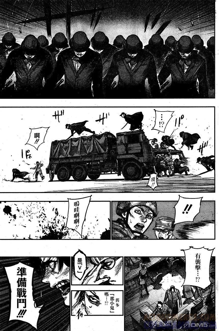 东京食尸鬼 RE 165 第5页