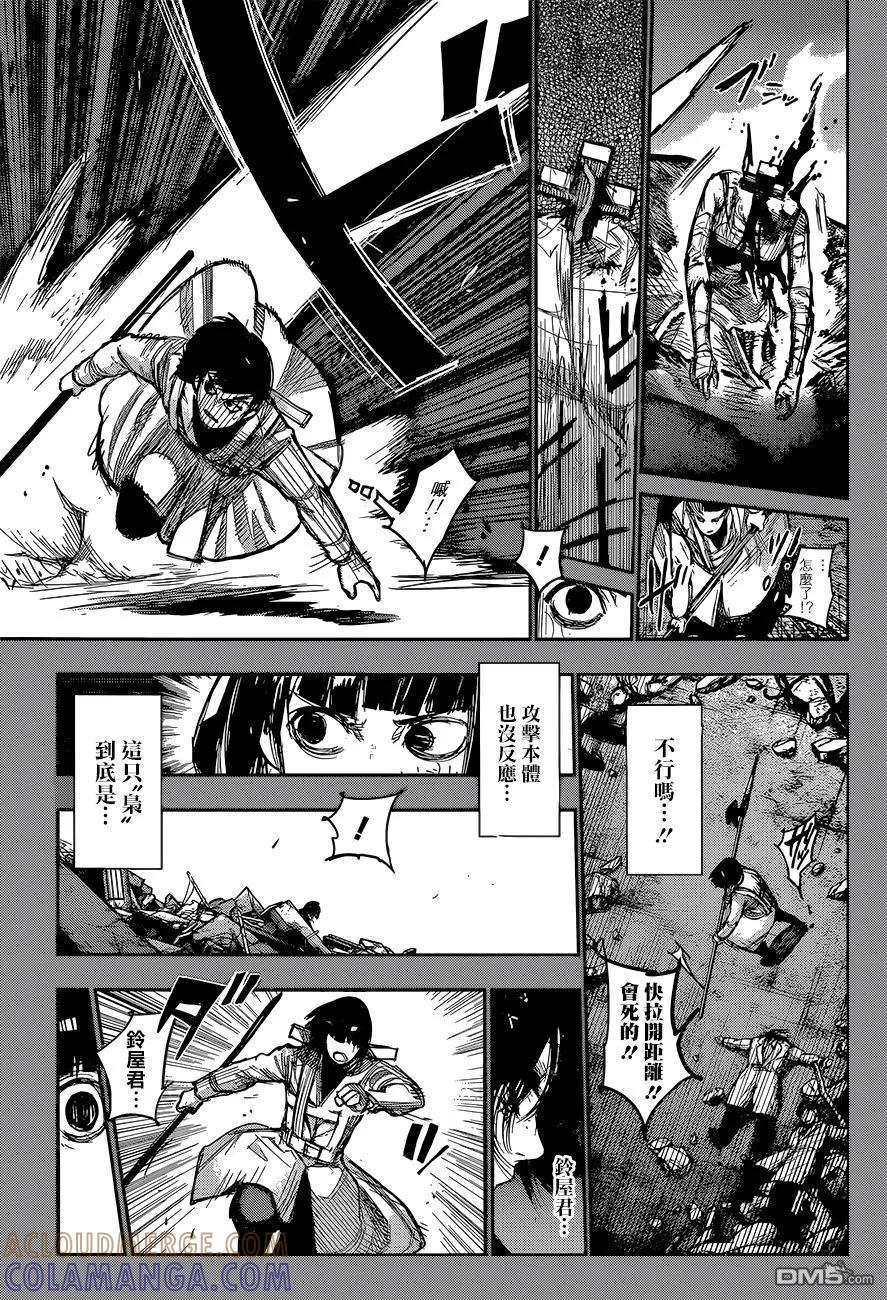 东京食尸鬼 RE 167 第7页