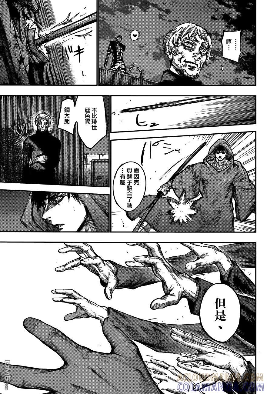 东京食尸鬼 RE 169 第9页