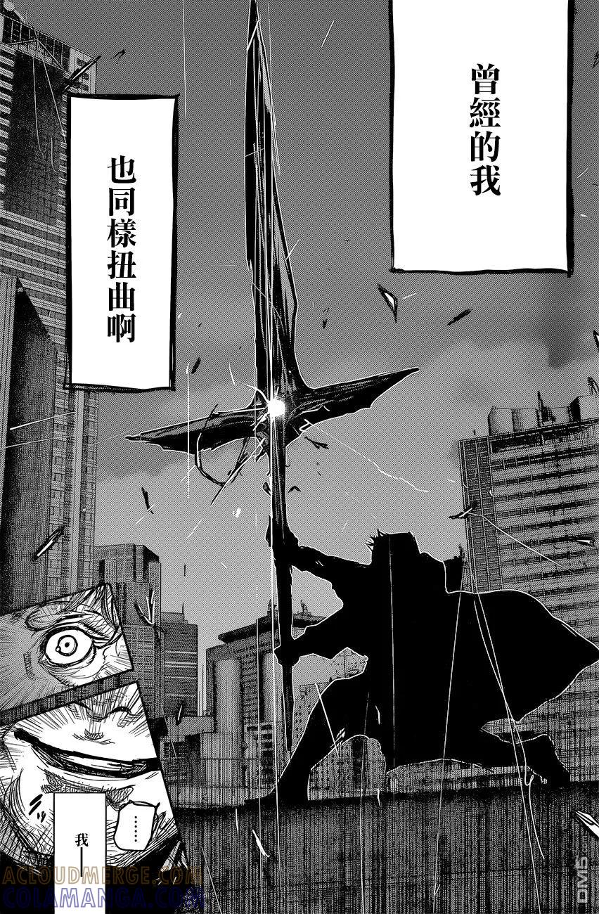 东京食尸鬼 RE 171 第17页
