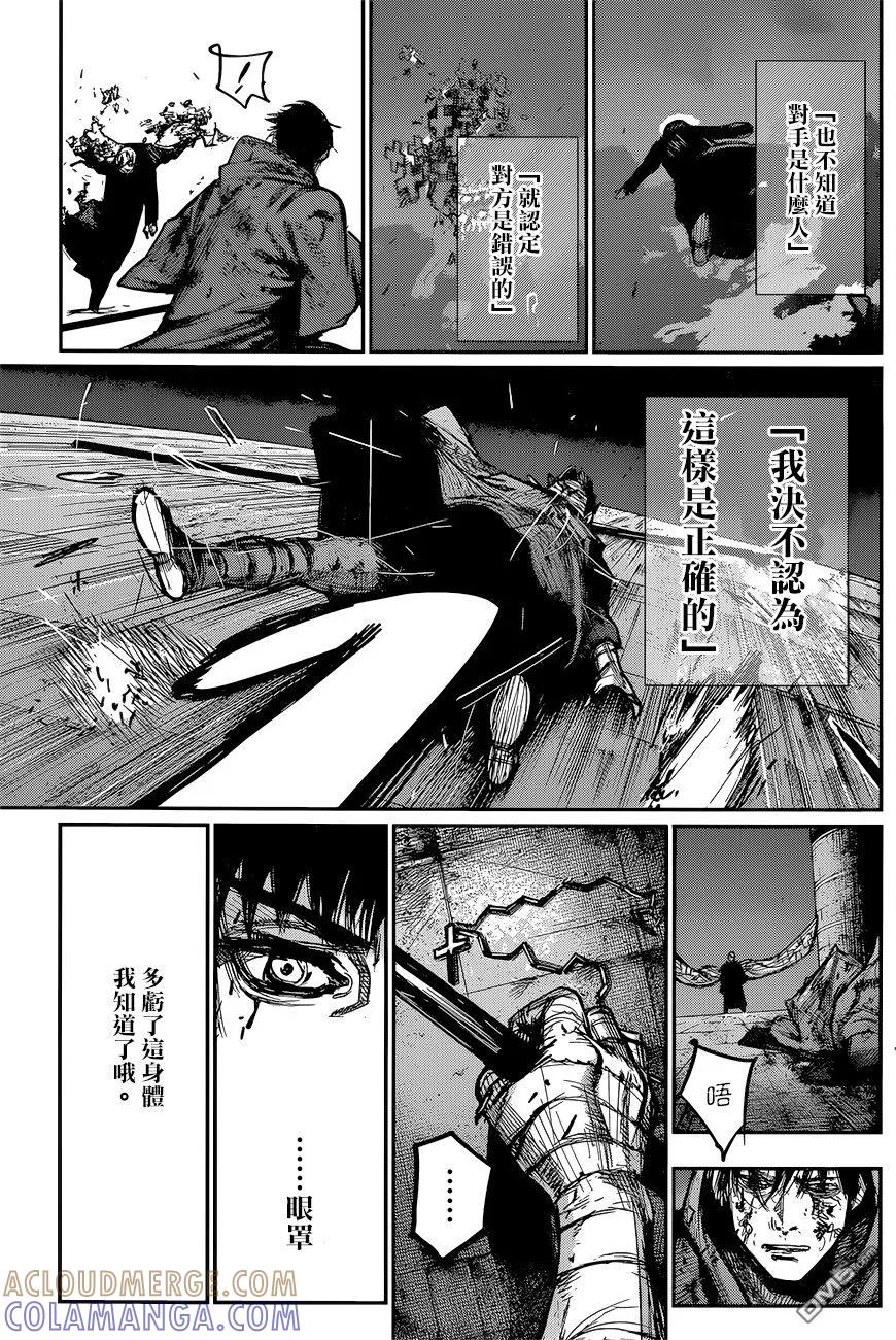 东京食尸鬼 RE 171 第15页