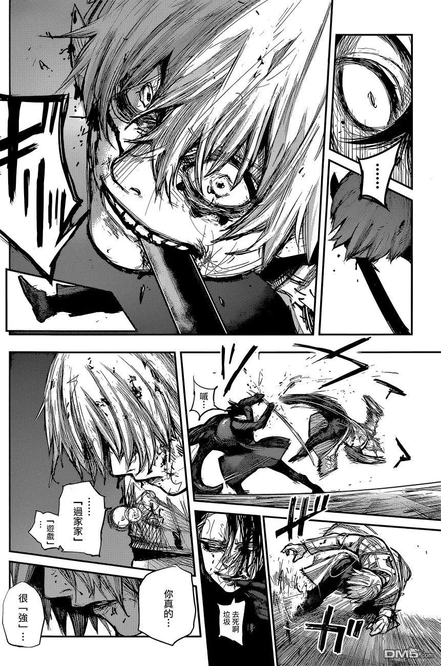 东京食尸鬼 RE 173 第16页