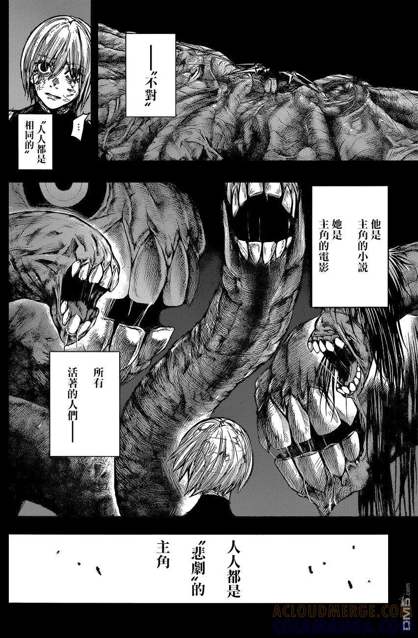 东京食尸鬼 RE 177 第3页