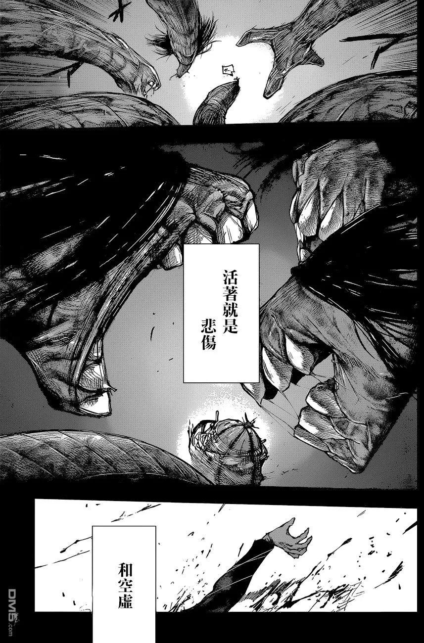 东京食尸鬼 RE 177 第10页