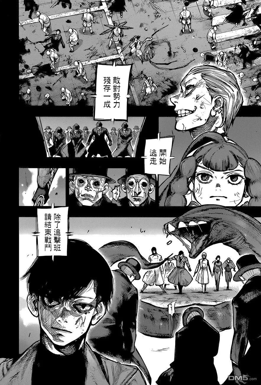 东京食尸鬼 RE 178 第8页