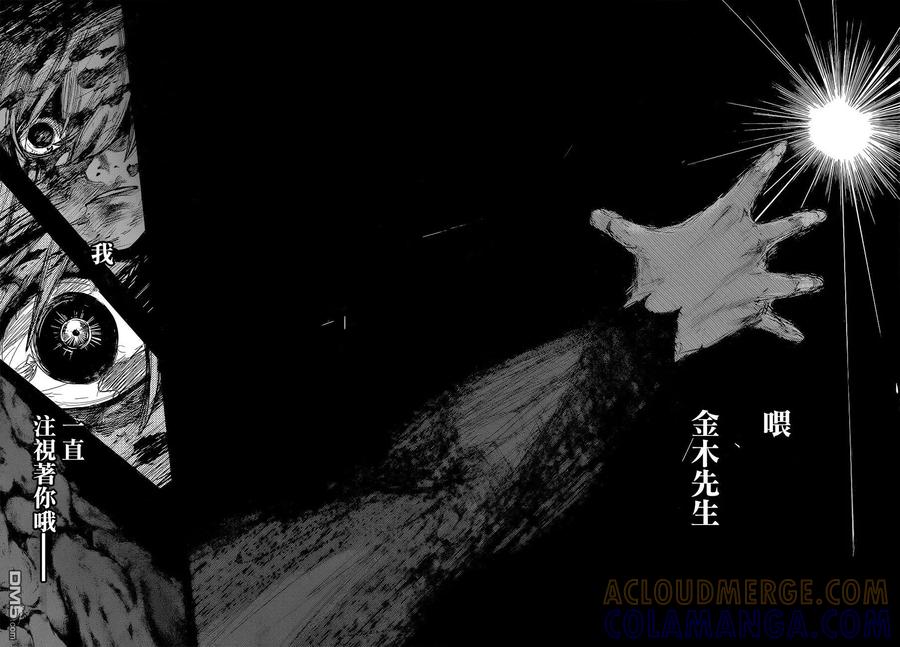 东京食尸鬼 RE 178 第13页