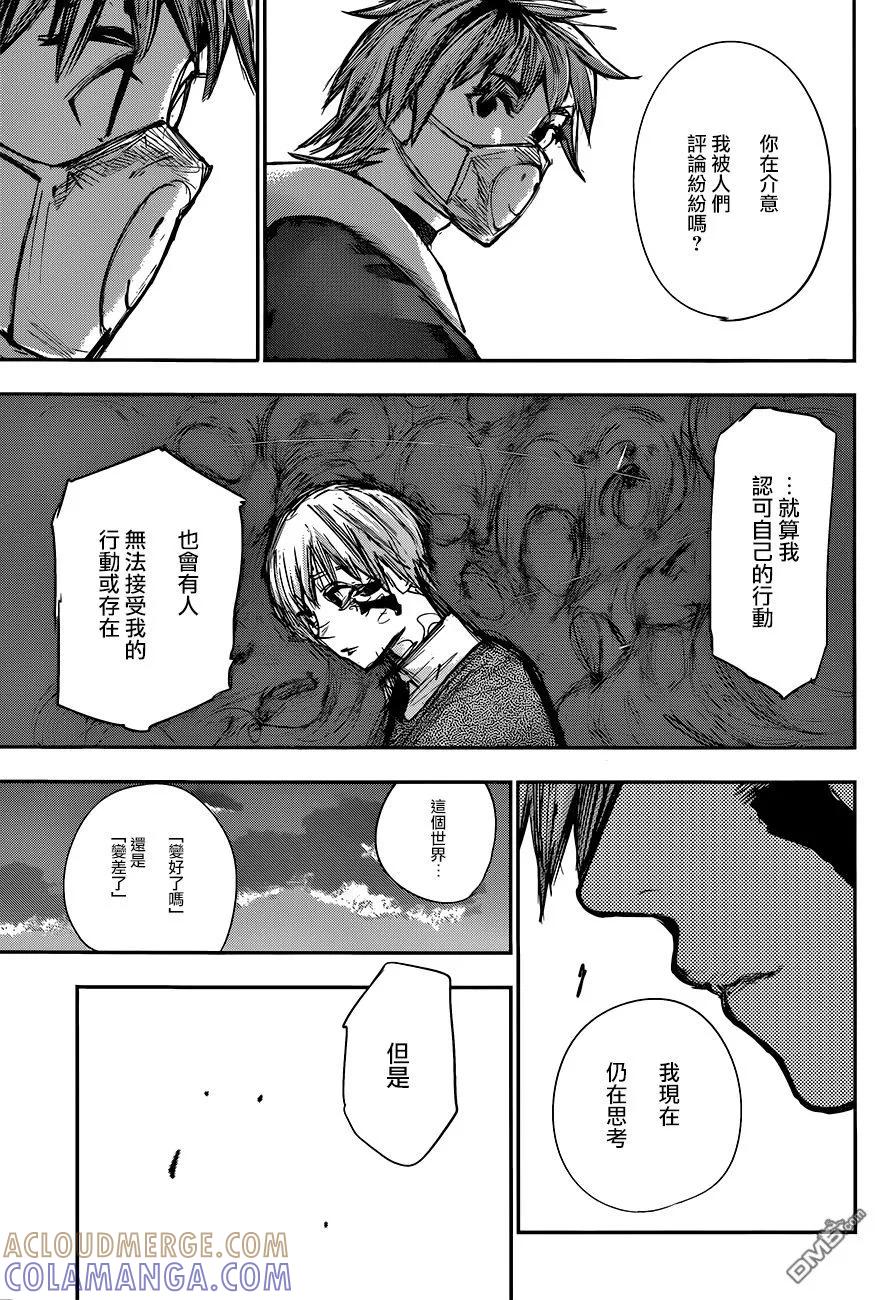 东京食尸鬼 RE 179 第29页
