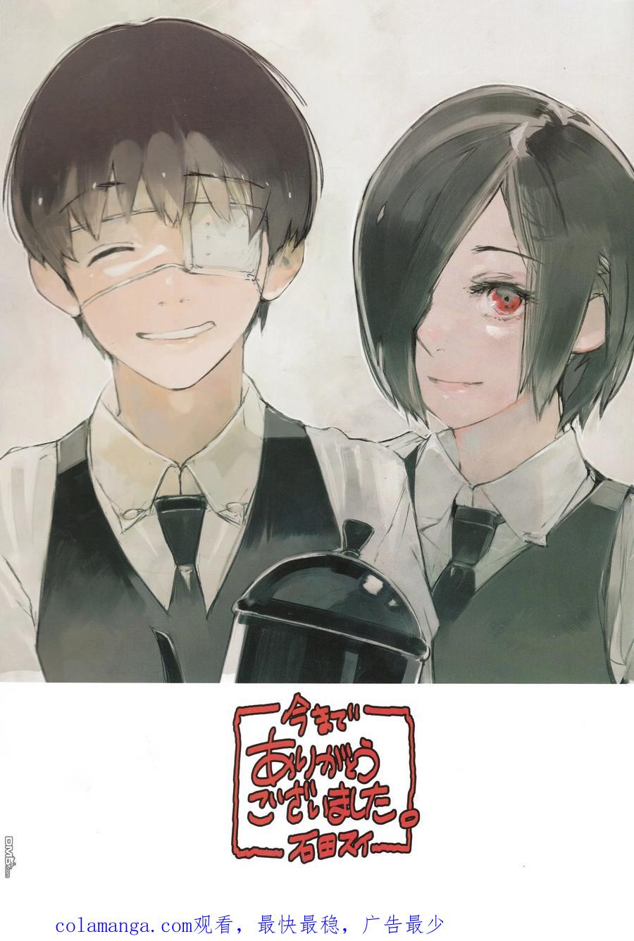 东京食尸鬼 RE 179 第34页