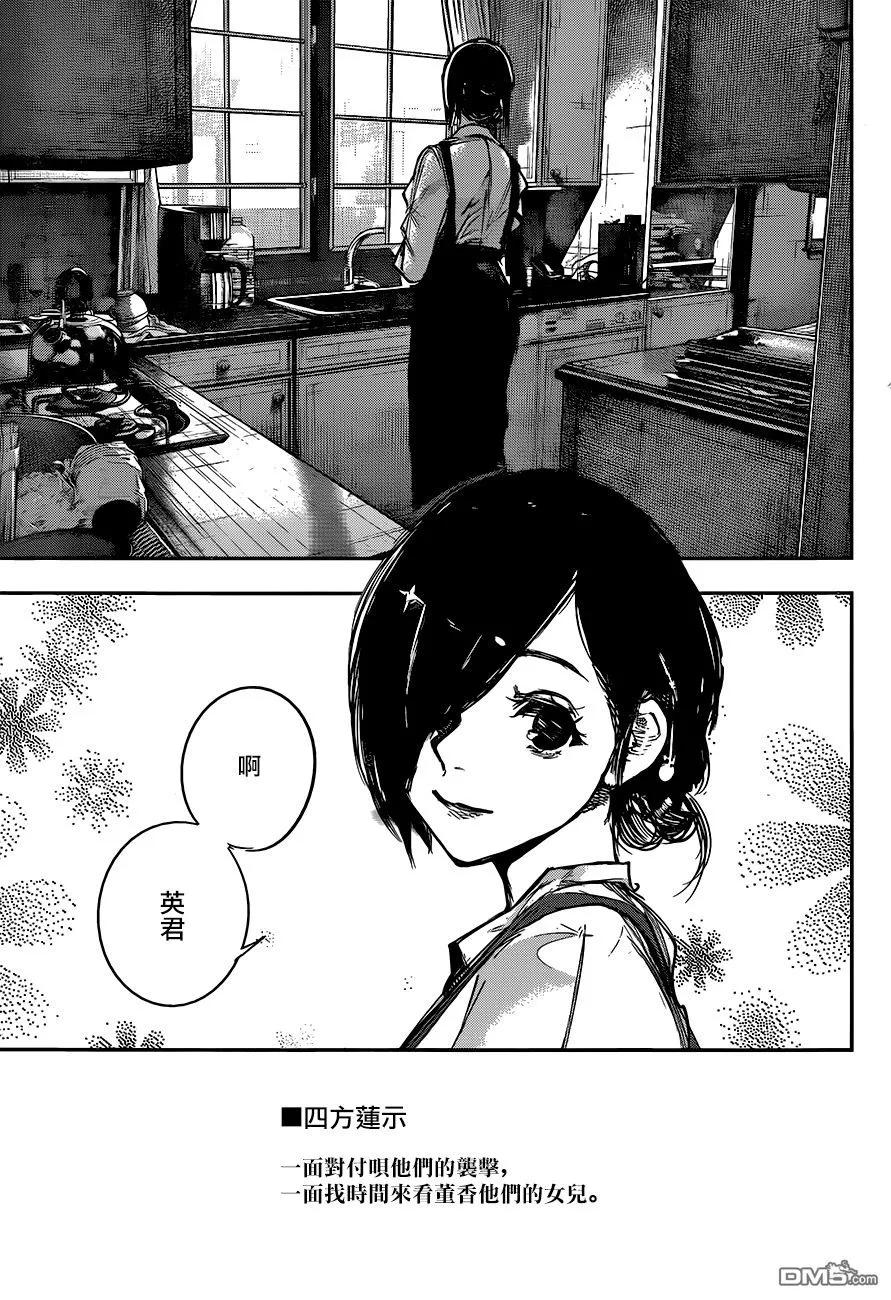 东京食尸鬼 RE 179 第24页