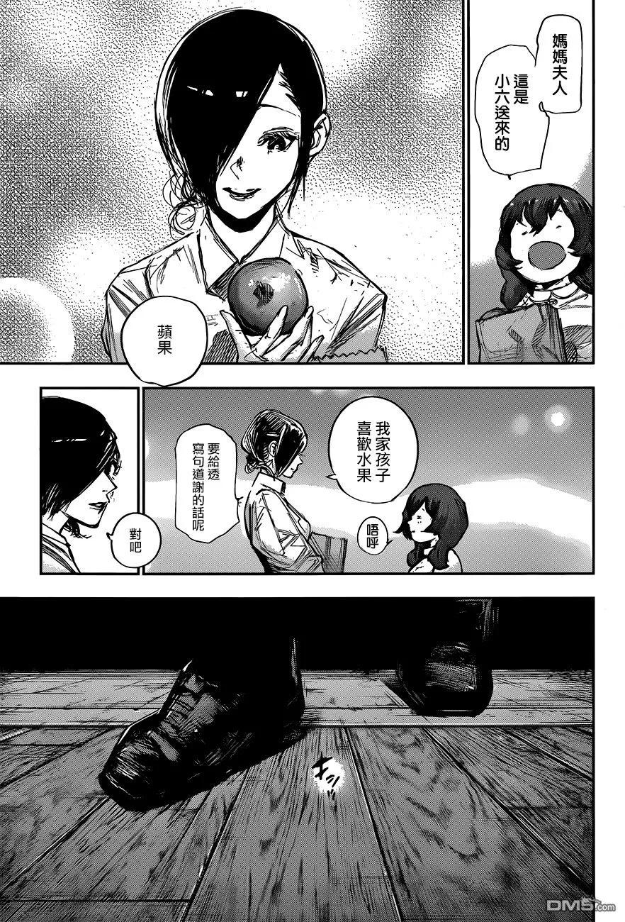 东京食尸鬼 RE 179 第26页