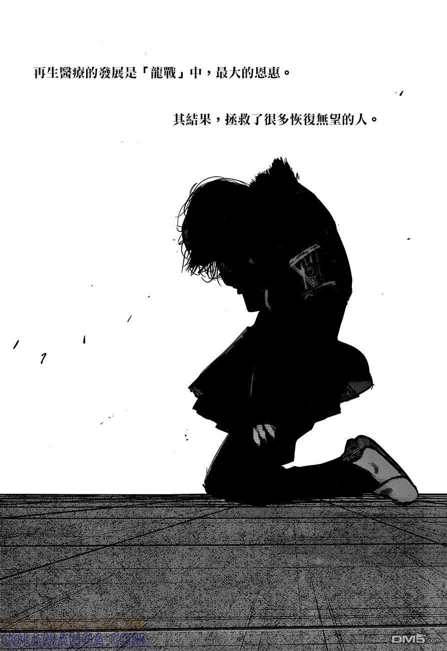东京食尸鬼 RE 179 第13页