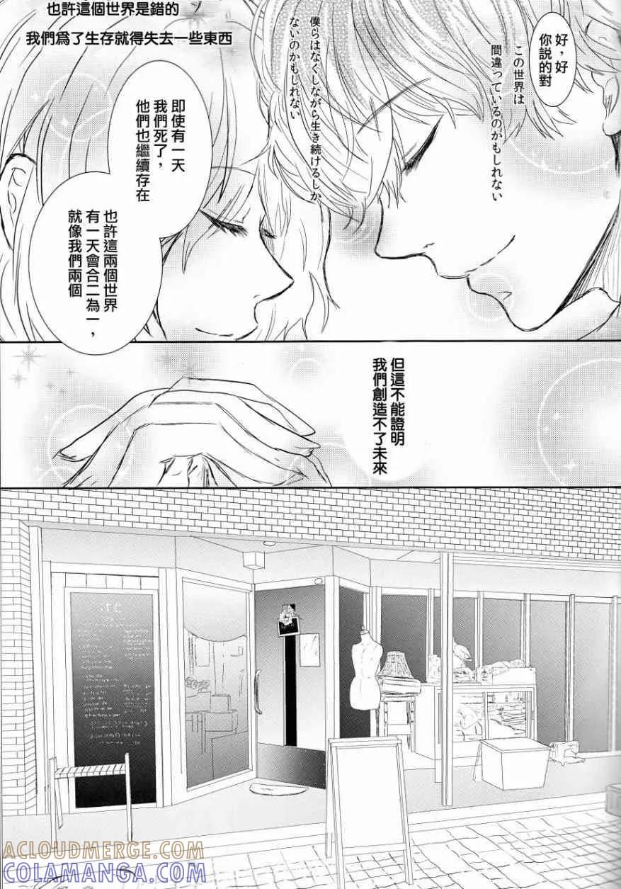 东京食尸鬼 幸福论 第23页