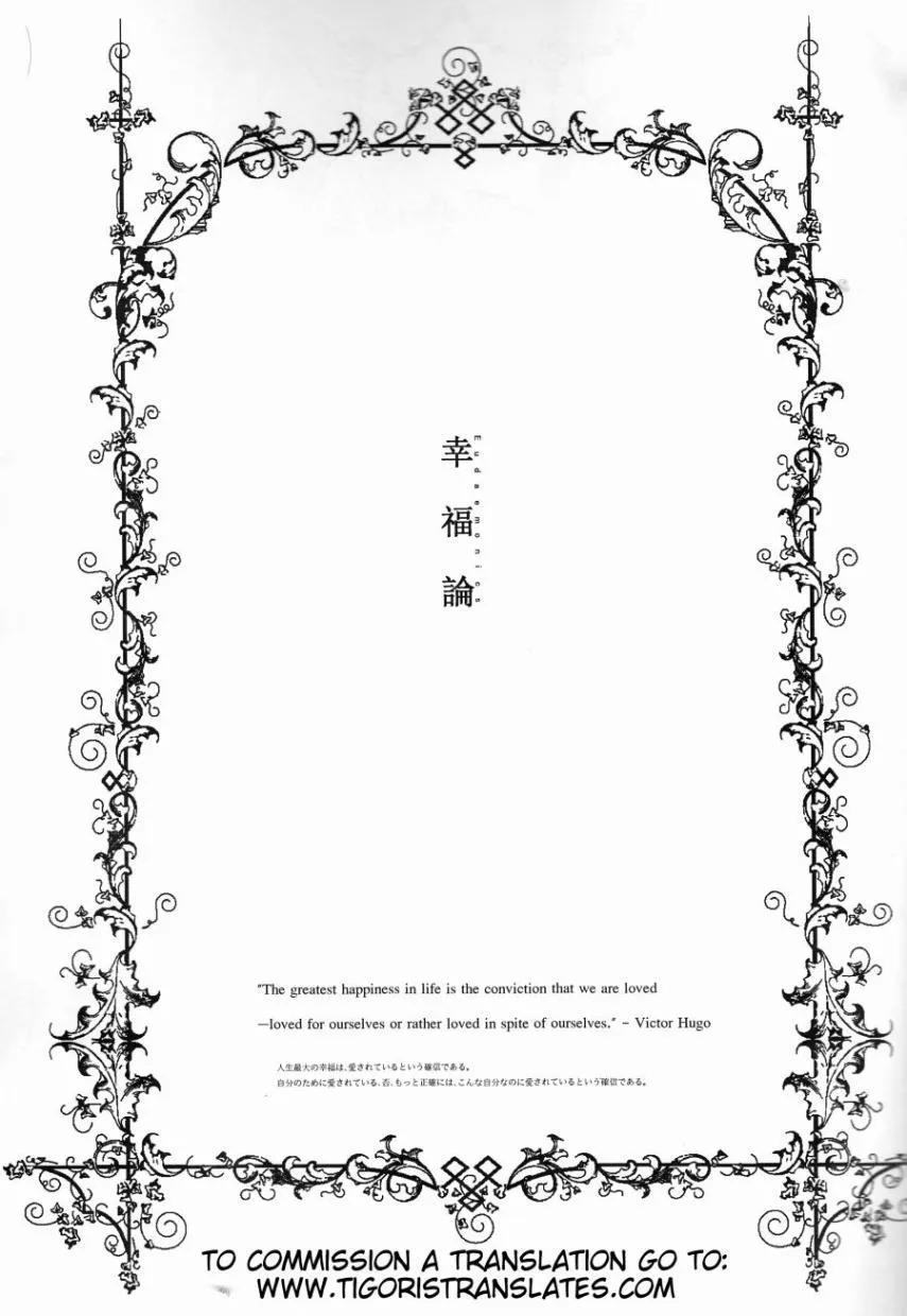 东京食尸鬼 幸福论 第2页