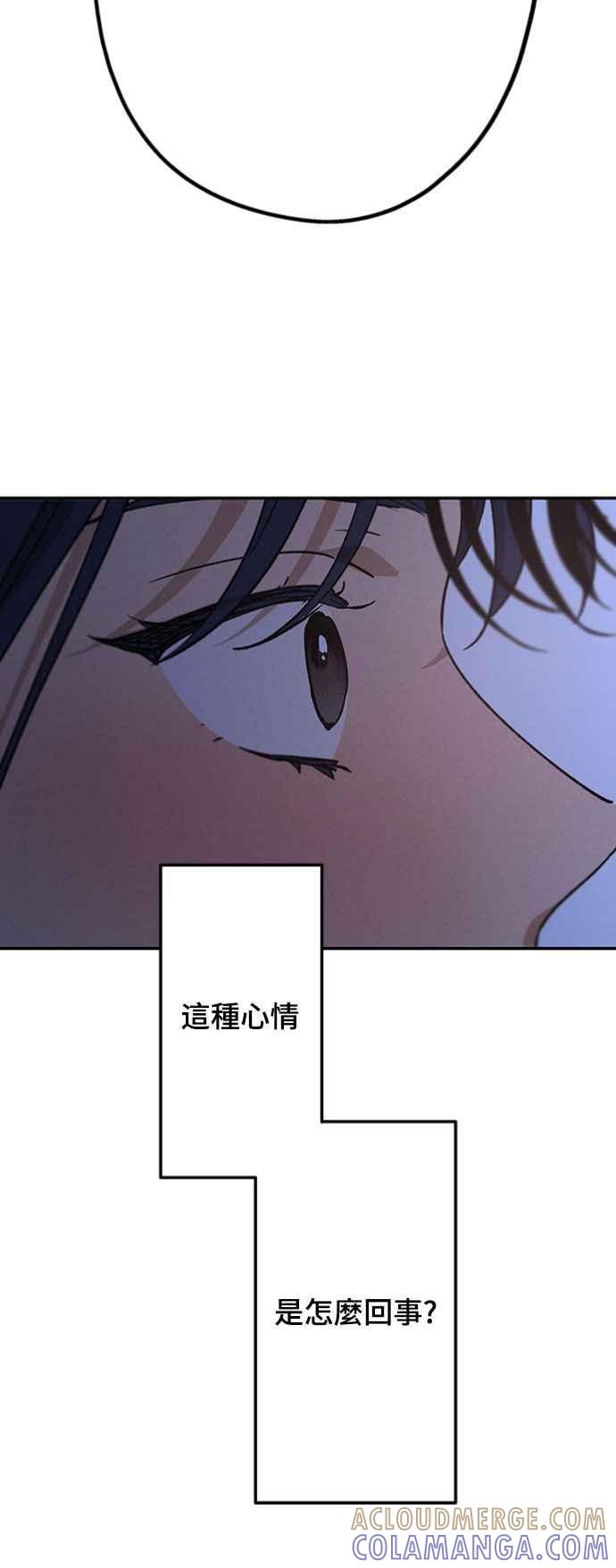 待定义的关系 - 第47话 哪怕一次也好，希望你也像我一样 - 第55张图