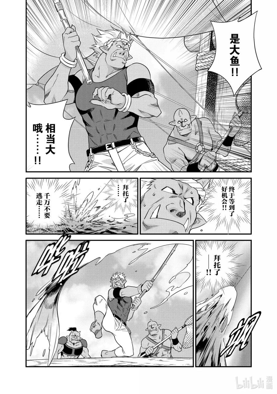 在异世界买土地开辟农场 49 49 第16页