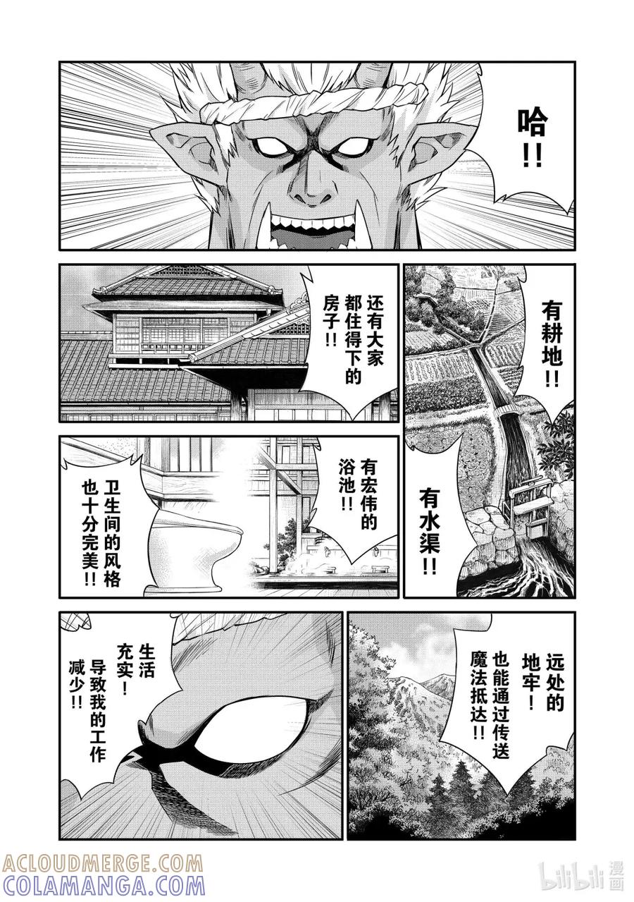 在异世界买土地开辟农场 49 49 第7页