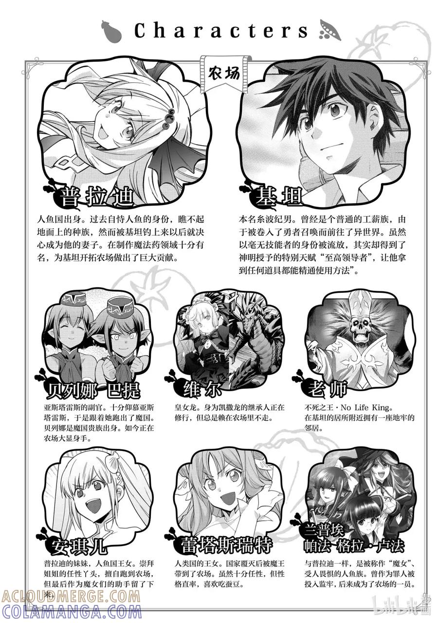 在异世界买土地开辟农场 49 49 第3页