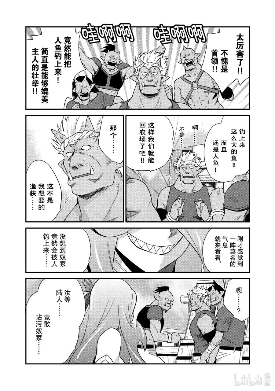 在异世界买土地开辟农场 49 49 第18页