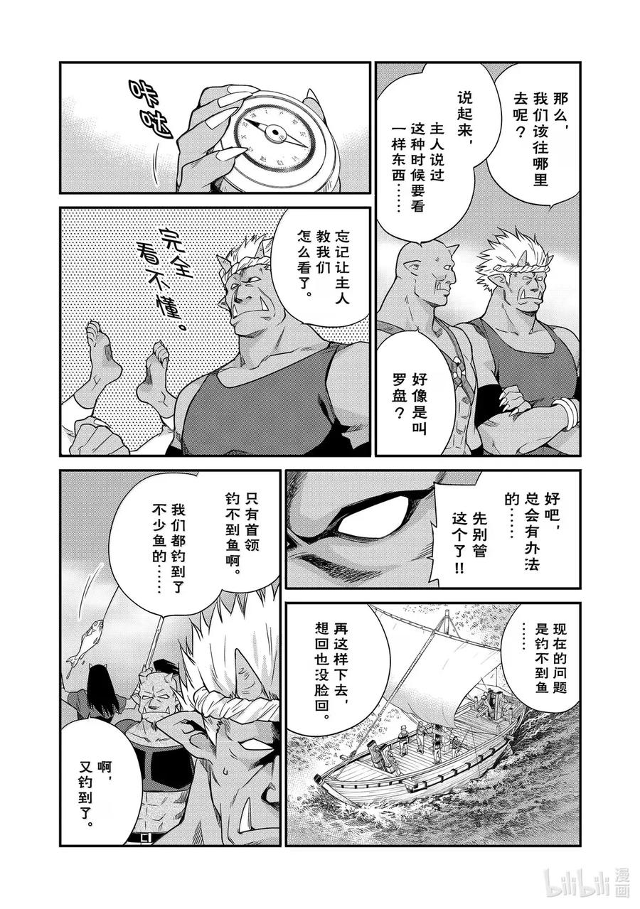 在异世界买土地开辟农场 49 49 第14页