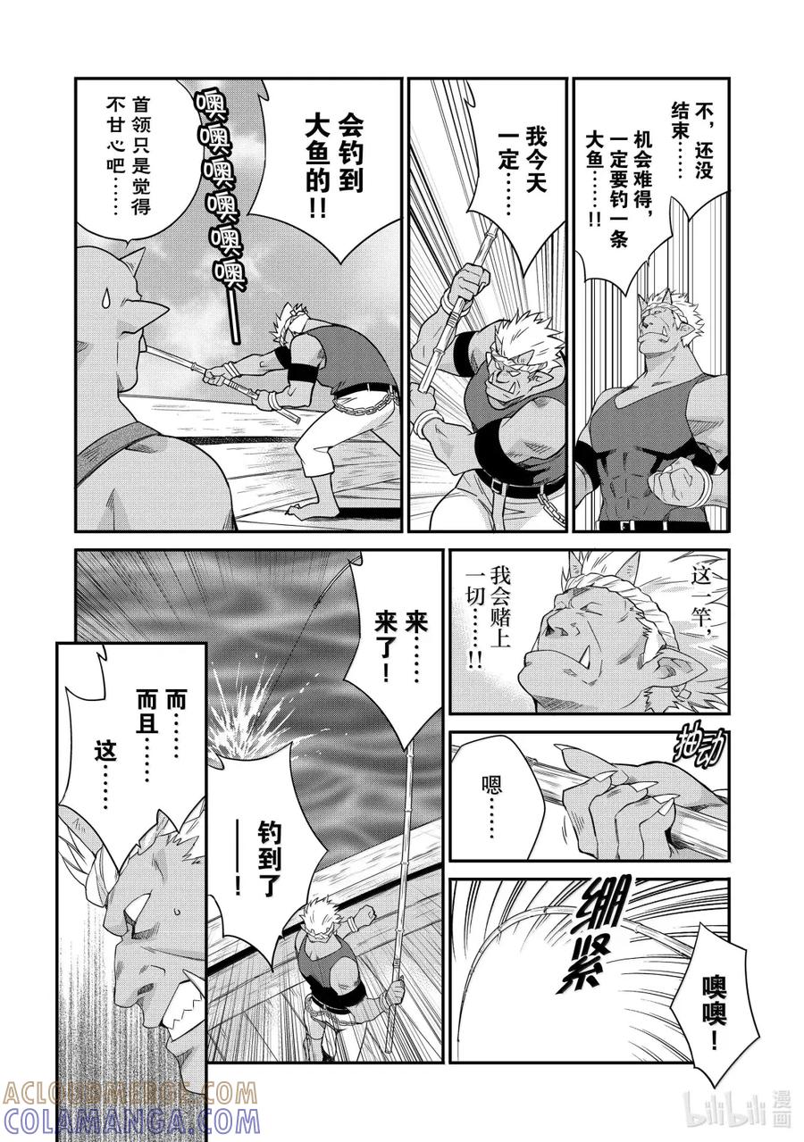 在异世界买土地开辟农场 49 49 第15页