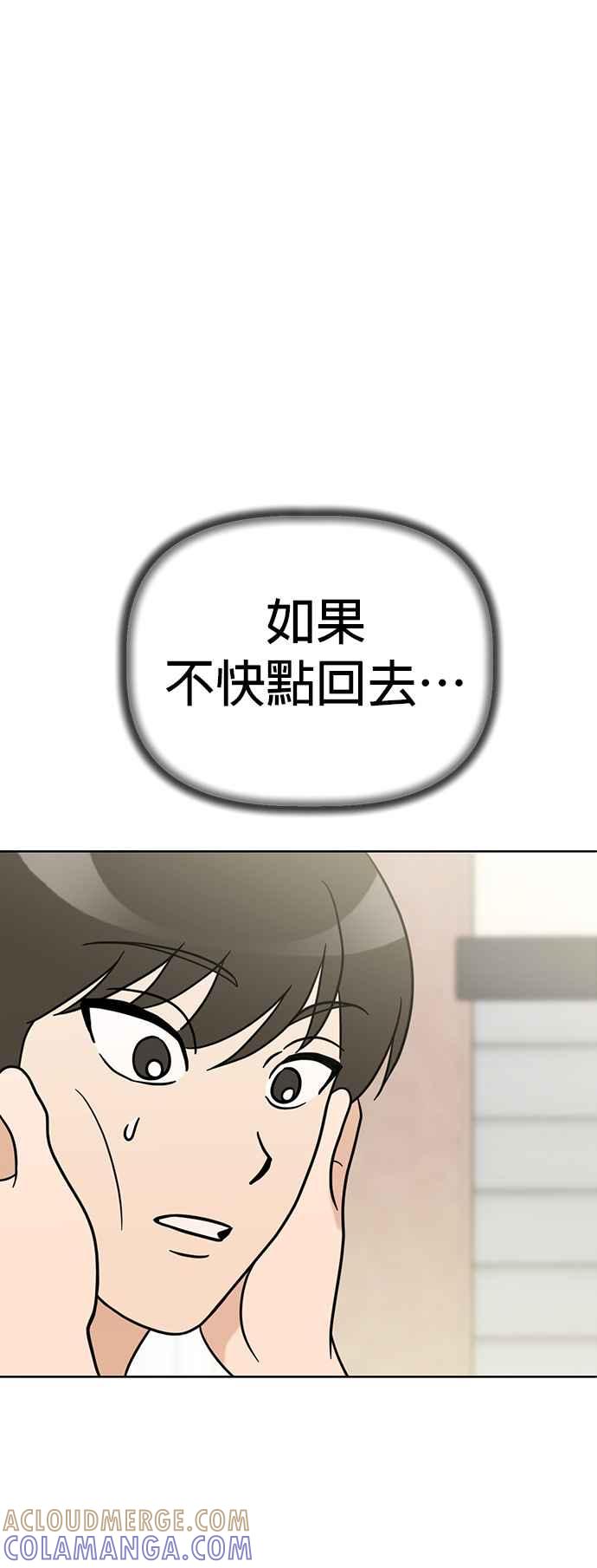 我家妹妹是狗狗 第68话 交换身体了_! 第58页