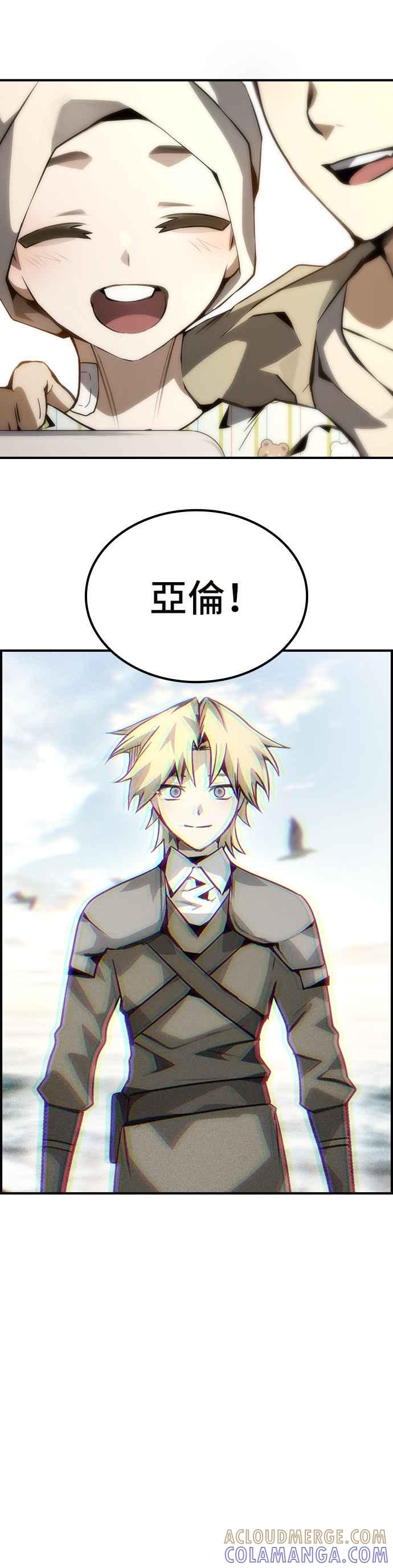 《BE结局制造者》第78话 第27页