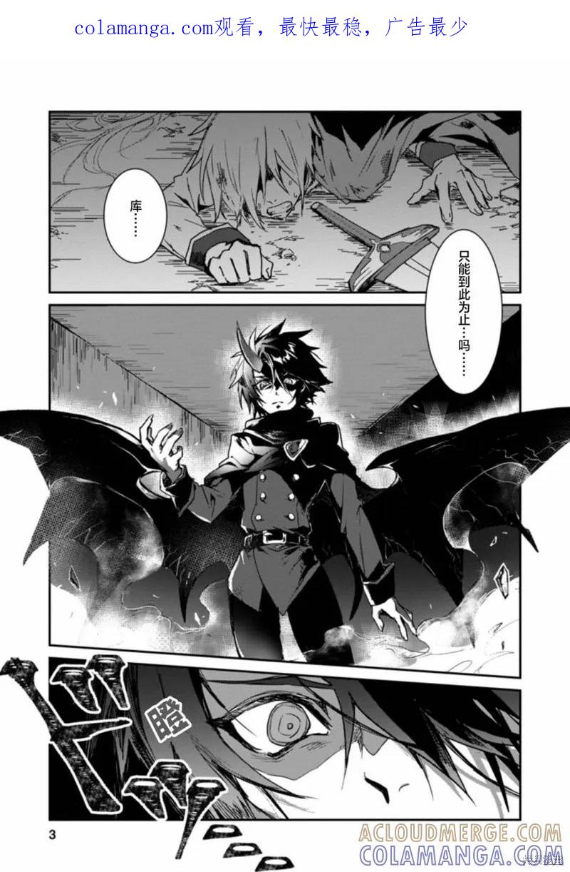 《身为魔族的我想向勇者小队的可爱女孩告白》第01话 第1页