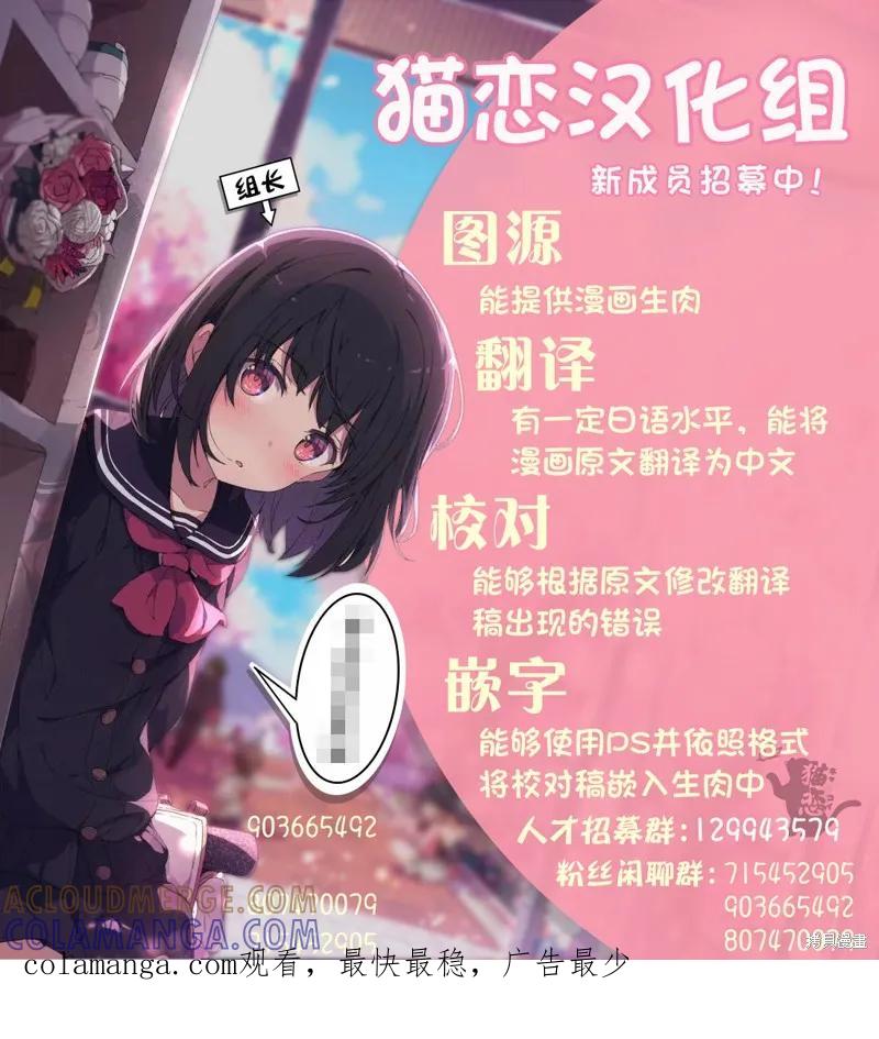 《身为魔族的我想向勇者小队的可爱女孩告白》第4.3话 第11页