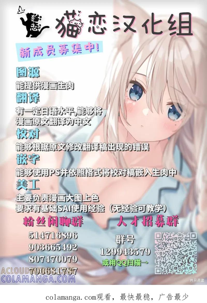《身为魔族的我想向勇者小队的可爱女孩告白》第5.1话 第11页