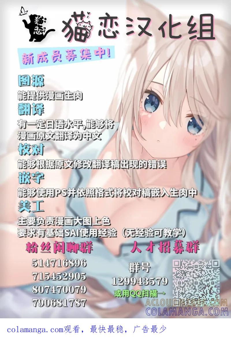 《身为魔族的我想向勇者小队的可爱女孩告白》第5.2话 第12页