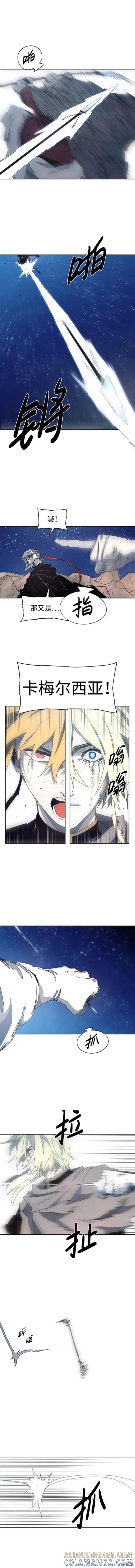 馀火骑士 - 第126话 - 第9张图