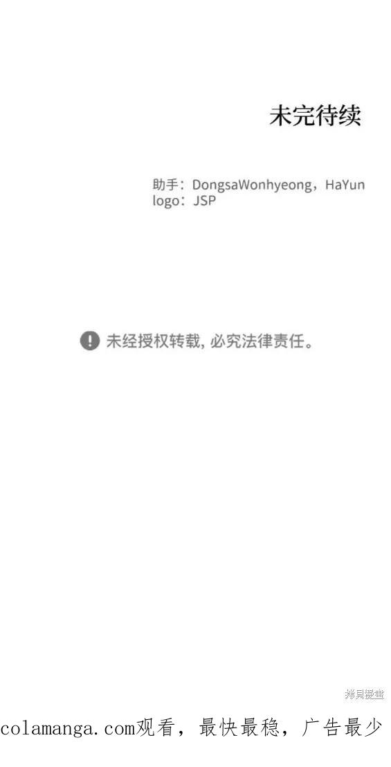 馀火骑士 - 第126话 - 第20张图